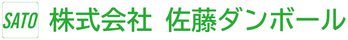 株式会社佐藤ダンボール